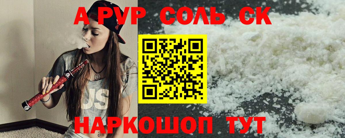 A-PVP VHQ  Вход с VPN  A-PVP крисы CK  Асбест  Alpha PVP крисы CK 