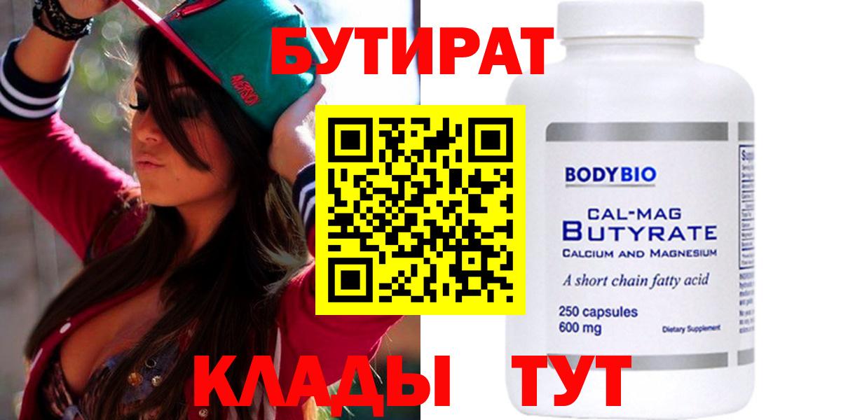 БУТИРАТ 99% Асбест
