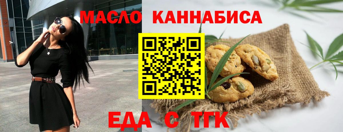 Асбест  Печенье с ТГК марихуана  Вход с VPN 