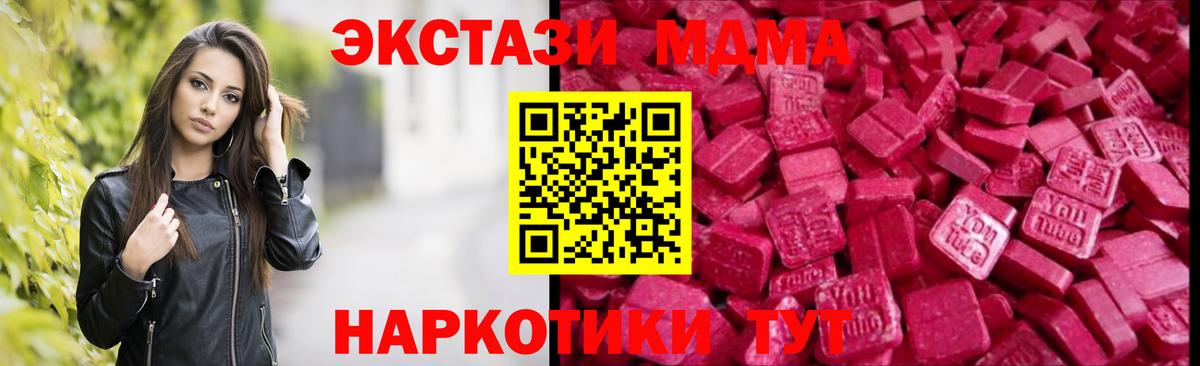 Асбест  мега ONION  Вход с VPN  Экстази ешки  Экстази Cube 