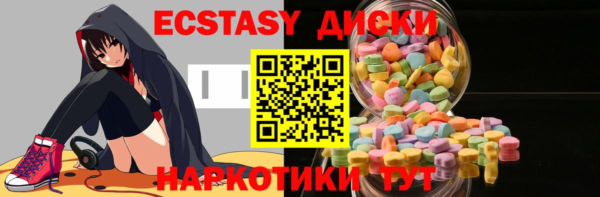 ЭКСТАЗИ 280мг Асбест