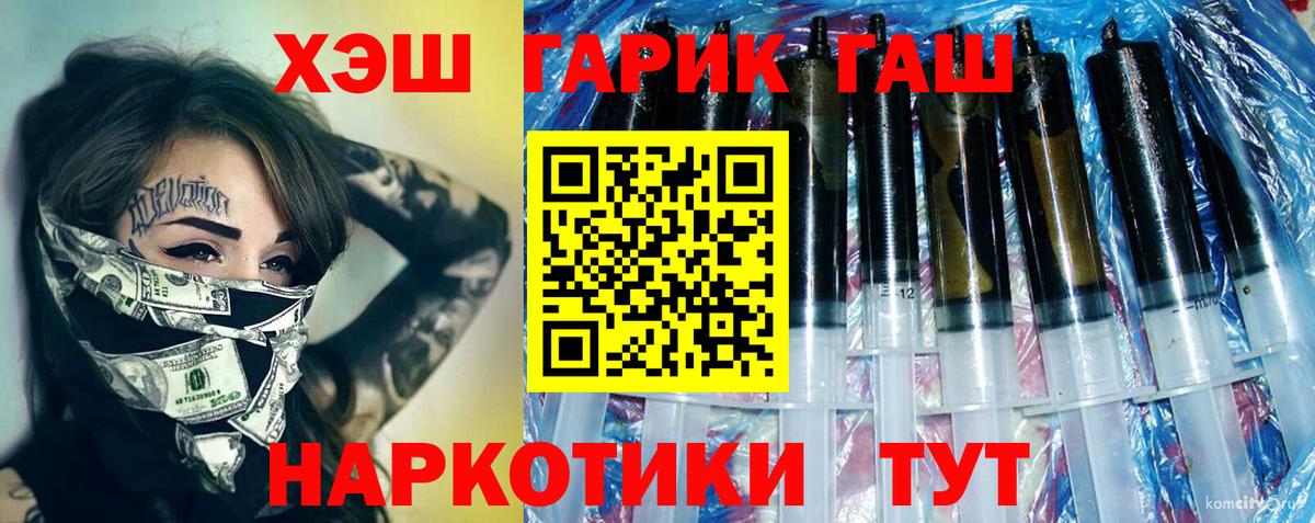 Гашиш гарик Асбест