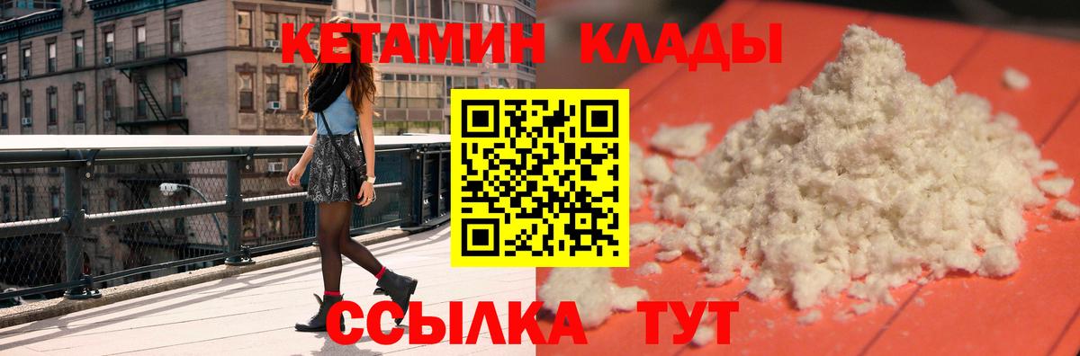 КЕТАМИН ketamine  Вход с VPN  КЕТАМИН VHQ  Асбест 