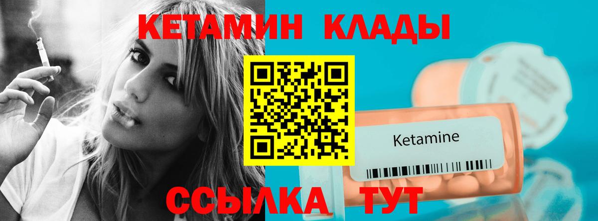 Кетамин ketamine Асбест