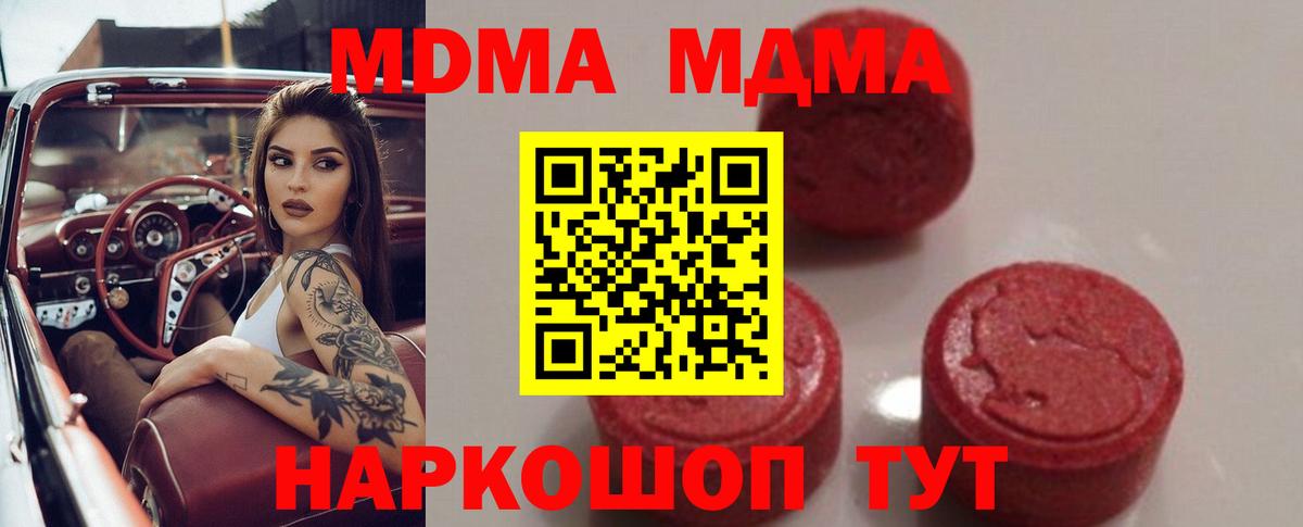 МДМА VHQ  MDMA  МДМА кристаллы  Асбест  Вход с VPN 