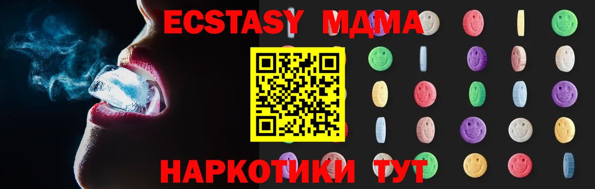 MDMA crystal Асбест