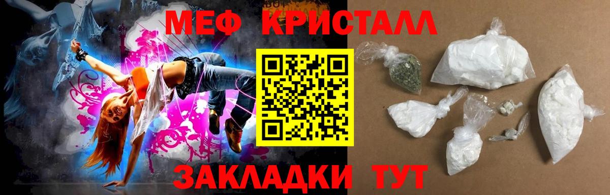 МЕФ  KRAKEN ссылка  Вход с VPN  МЕФ  Мефедрон 4 MMC  Асбест  МЯУ-МЯУ VHQ 