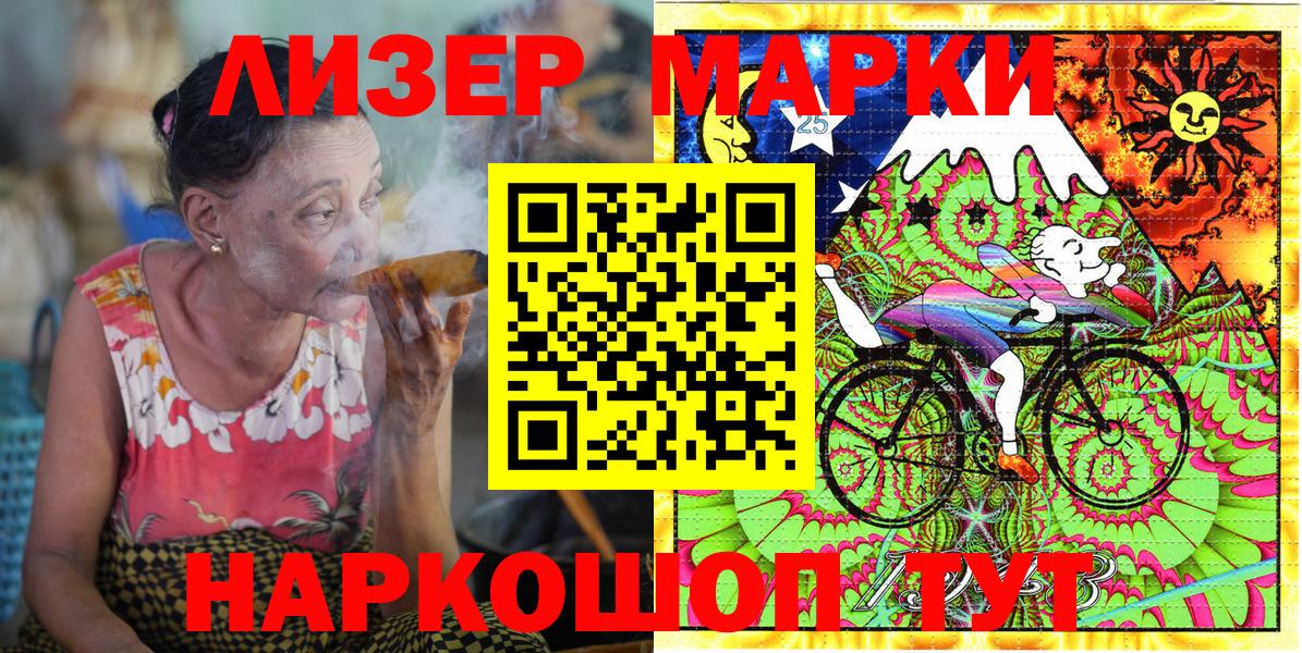 Марки NBOMe 1500мкг Асбест